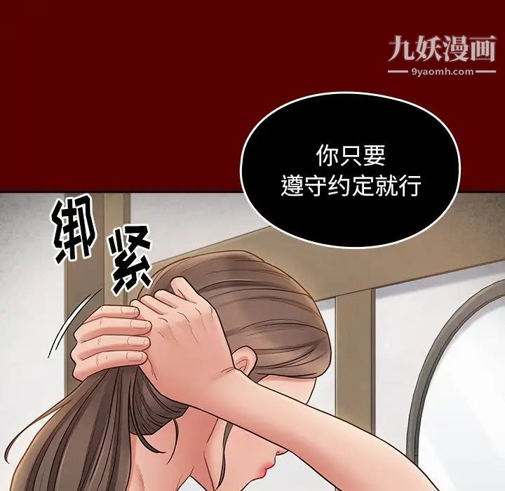 桃花第63话
