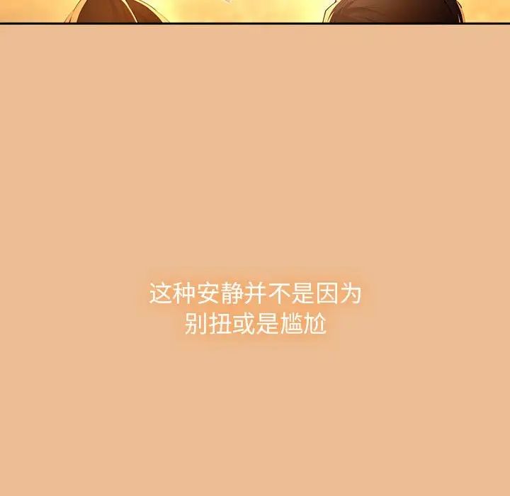 疫情期間的家教生活第83話