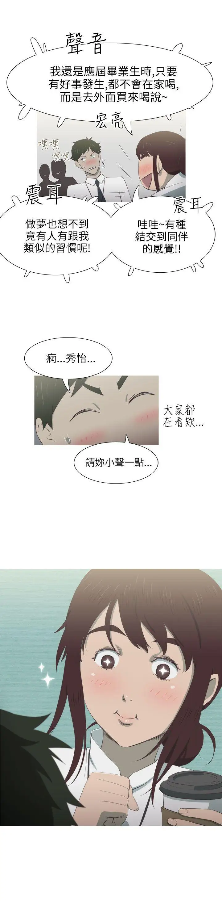蛇精潮穴第5话