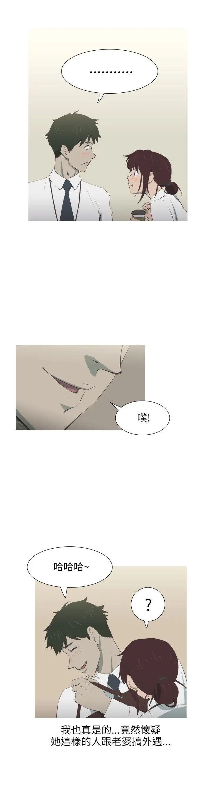 蛇精潮穴第5话