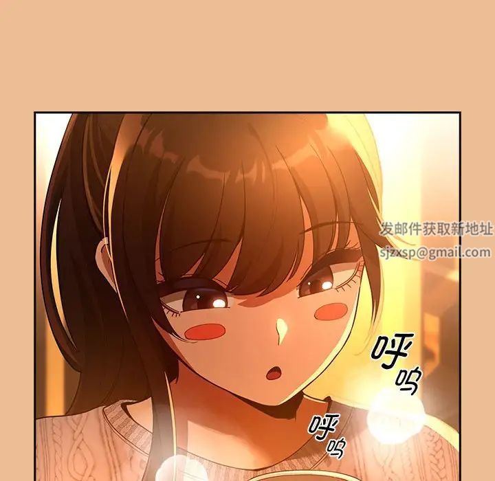 疫情期間的家教生活第83話