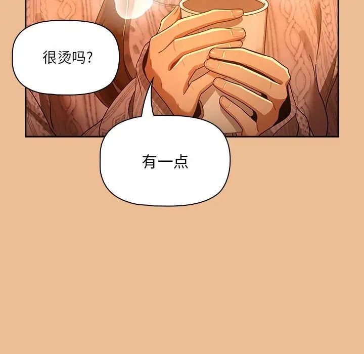 疫情期间的家教生活第83话