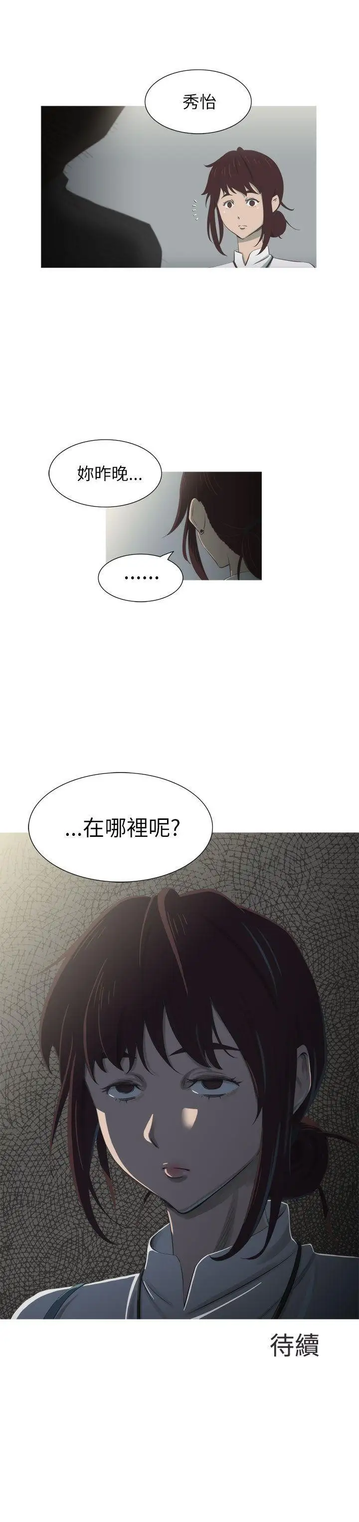 蛇精潮穴第5话