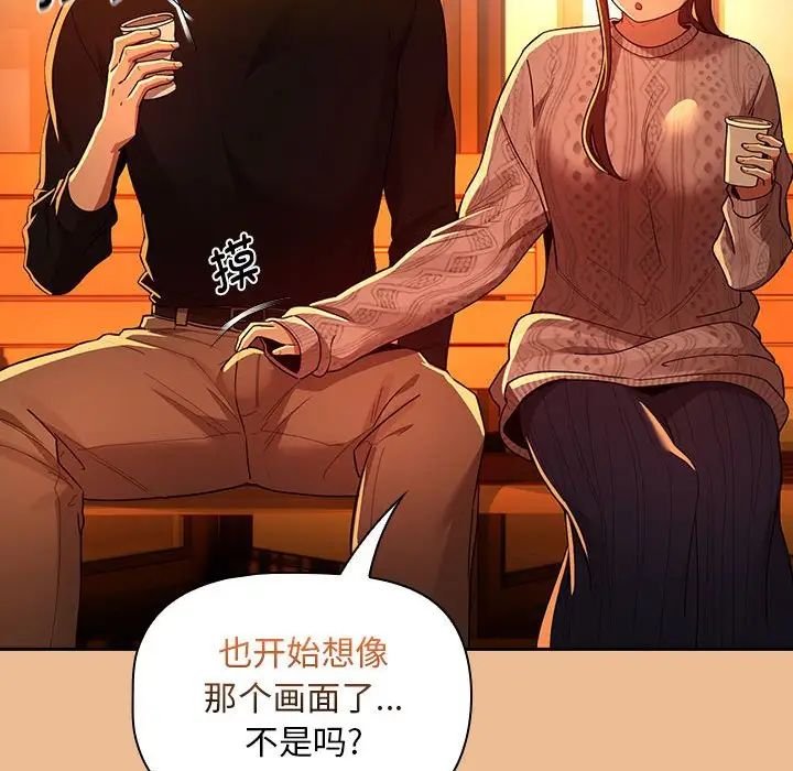 疫情期間的家教生活第83話