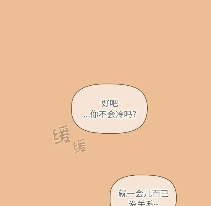 疫情期間的家教生活第83話