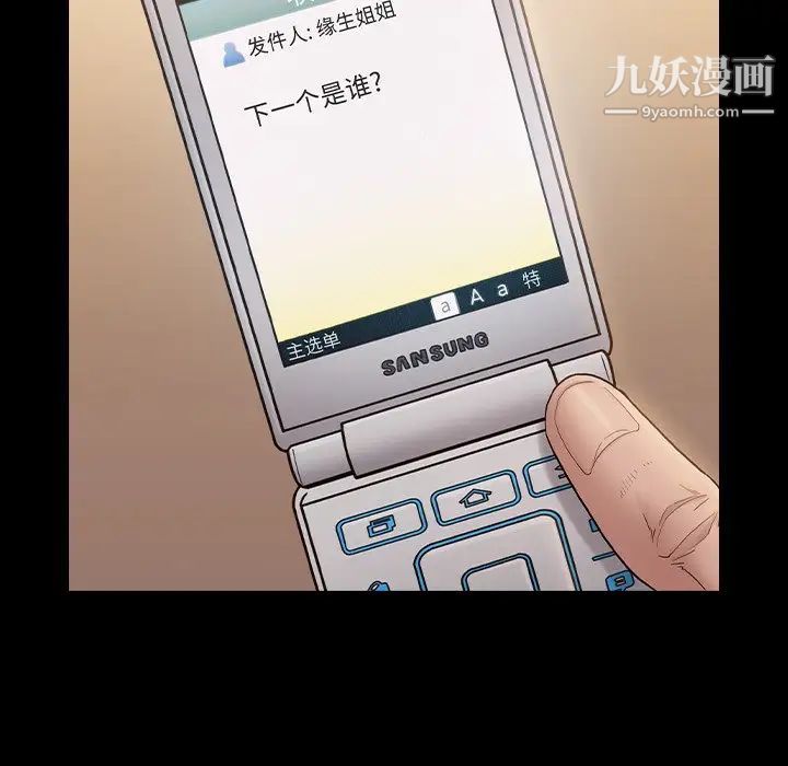 桃花第63话