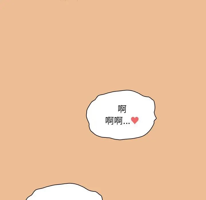 疫情期間的家教生活第83話