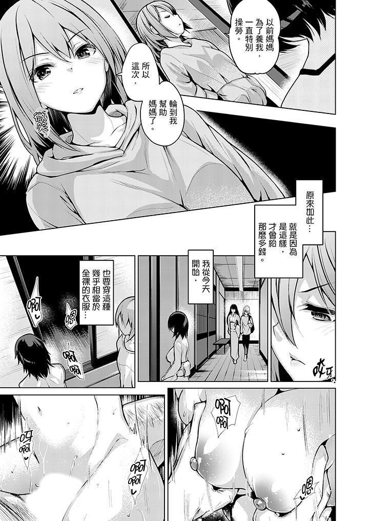 今晚，也要被叔叔的粗壯手指…調教到乖乖。第7話