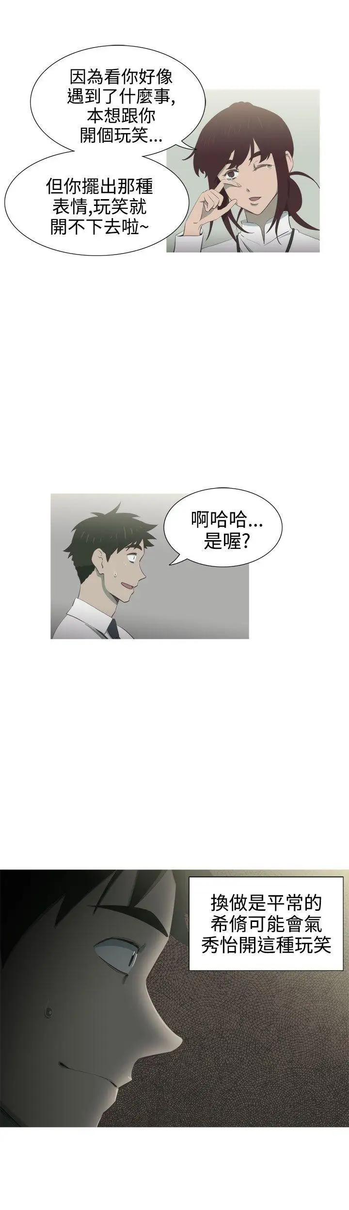 蛇精潮穴第6話