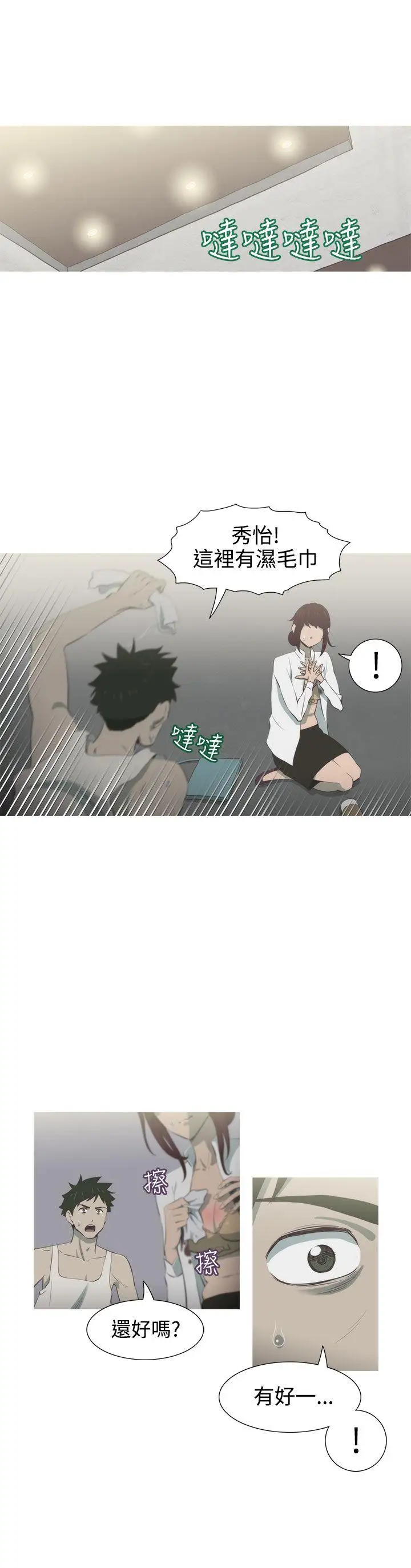 蛇精潮穴第6话
