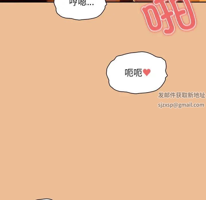 疫情期間的家教生活第83話