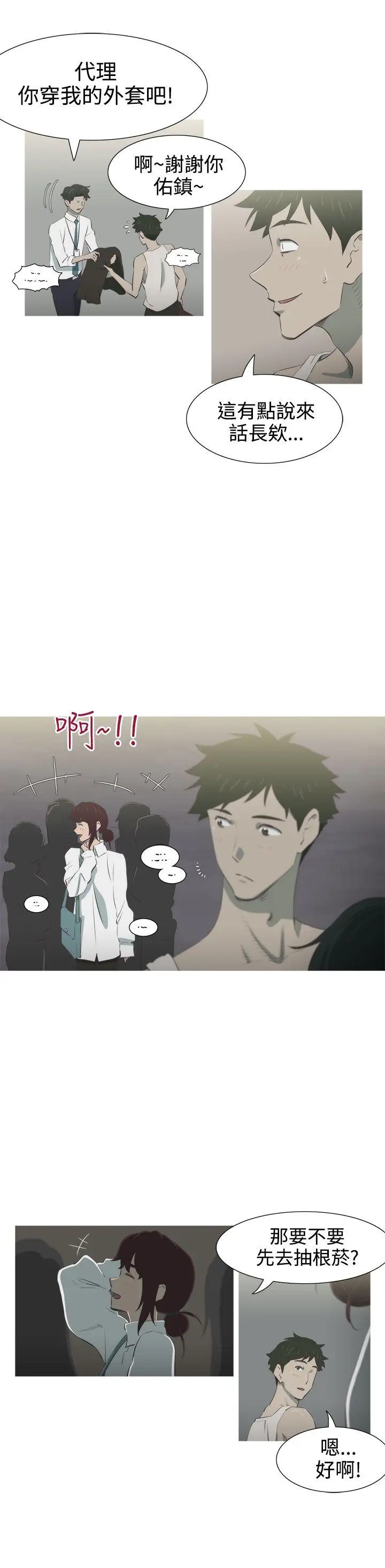 蛇精潮穴第6话