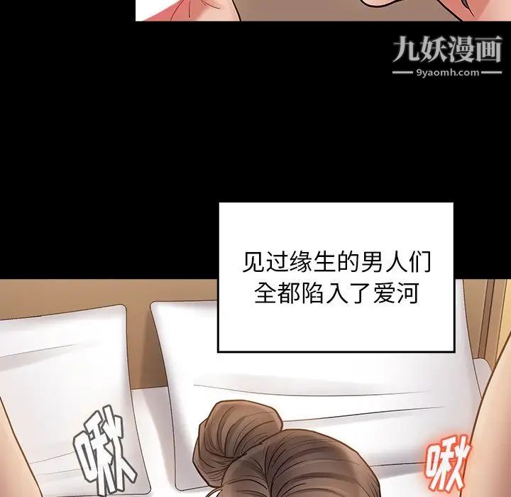 桃花第63话