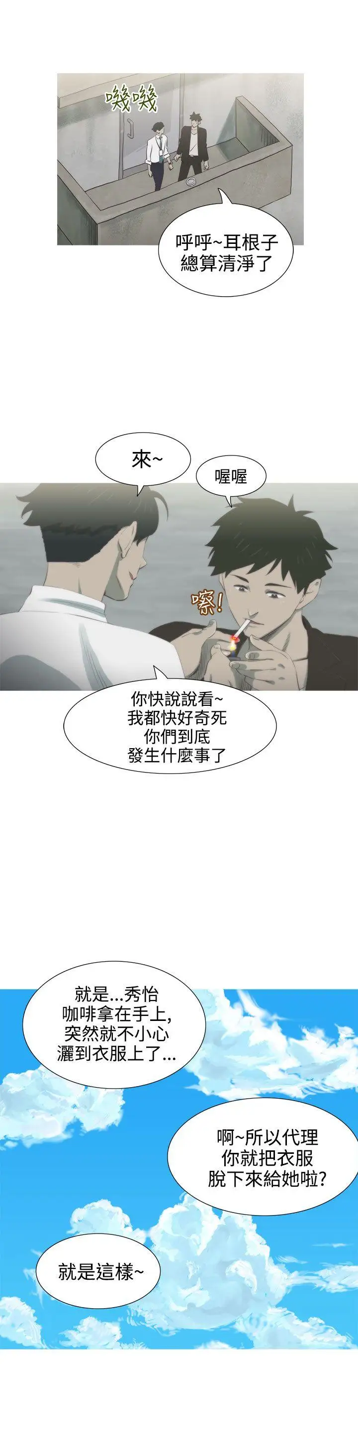 蛇精潮穴第6話
