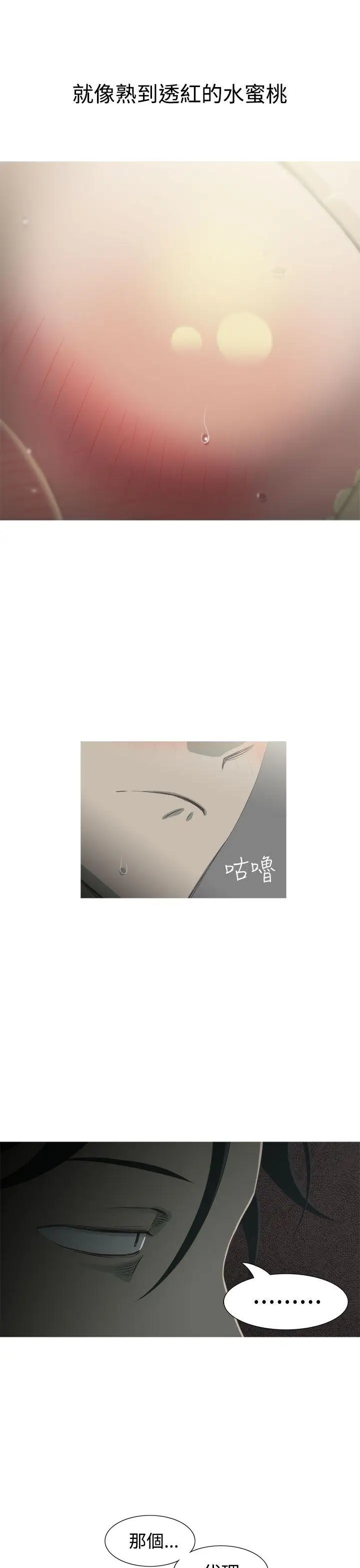 蛇精潮穴第6话