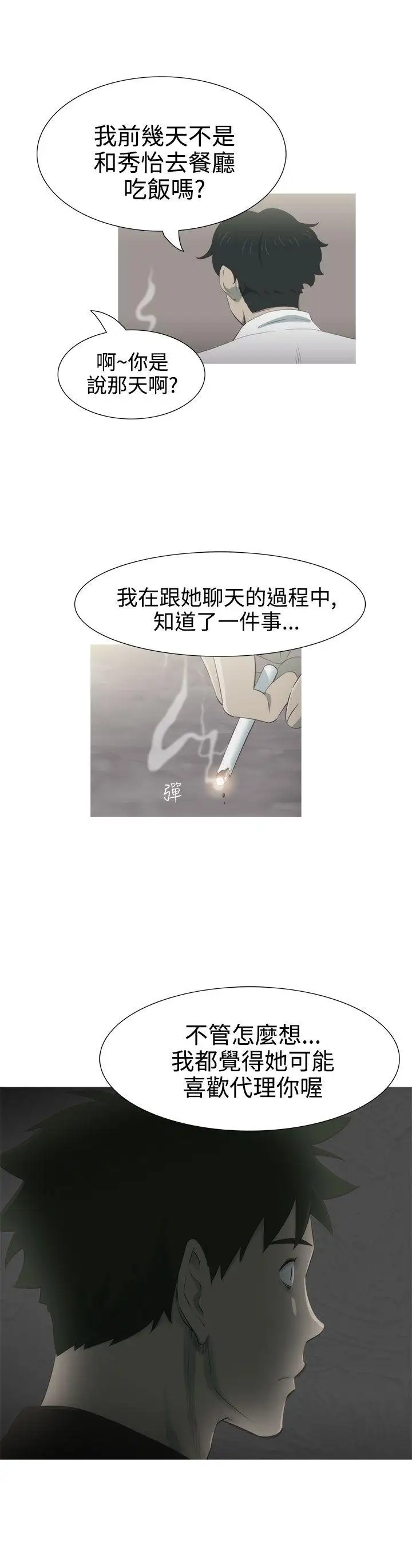 蛇精潮穴第6话