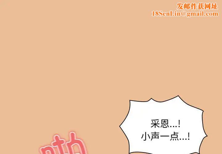 疫情期間的家教生活第84話