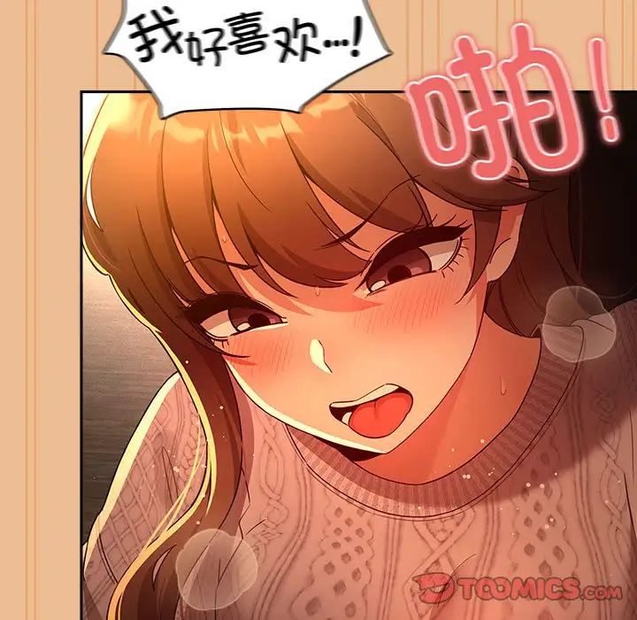 疫情期间的家教生活第84话