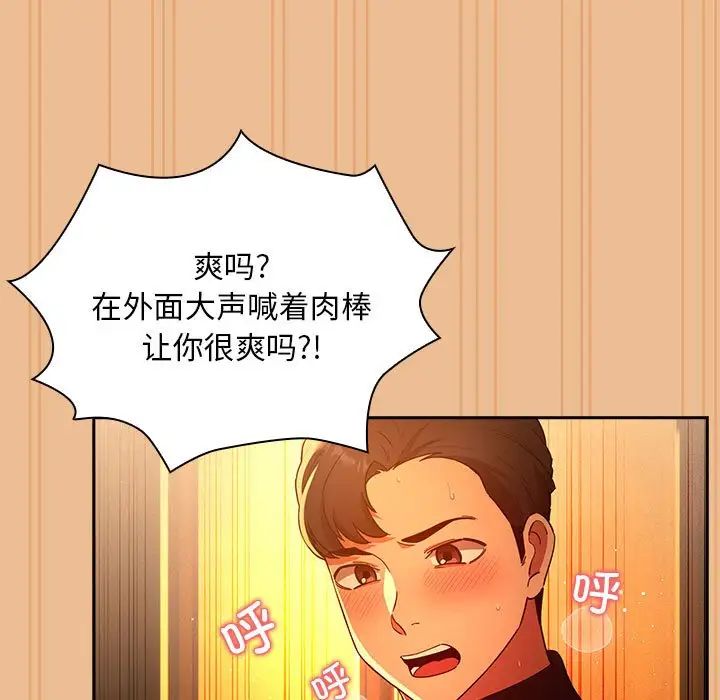 疫情期間的家教生活第84話