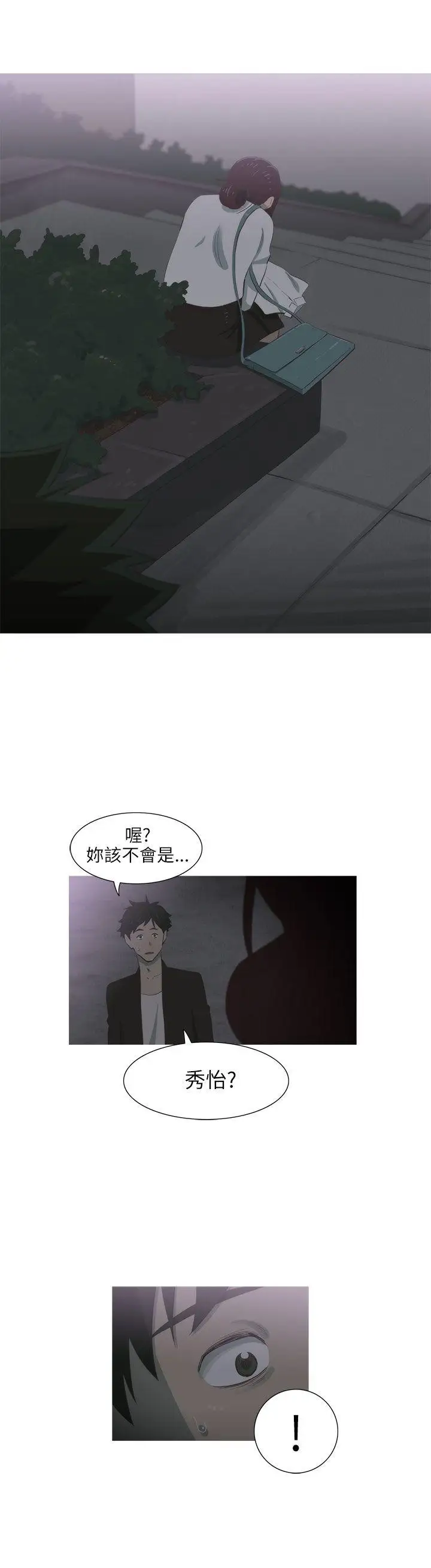 蛇精潮穴第7话