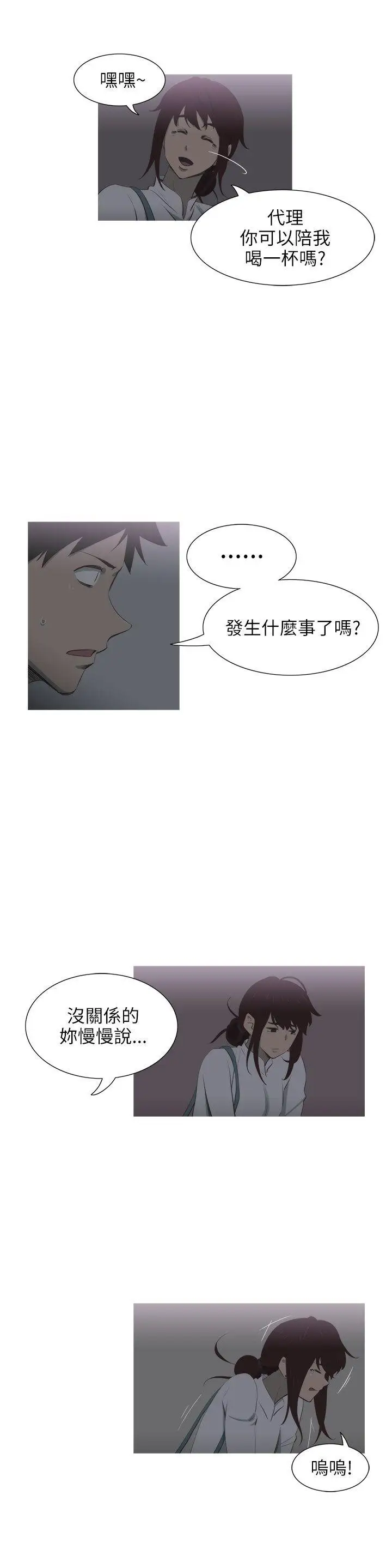 蛇精潮穴第7话