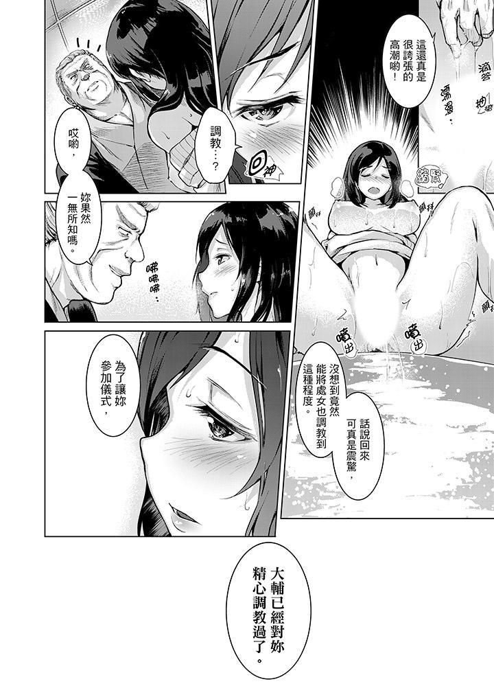 今晚，也要被叔叔的粗壮手指…调教到乖乖。第9话