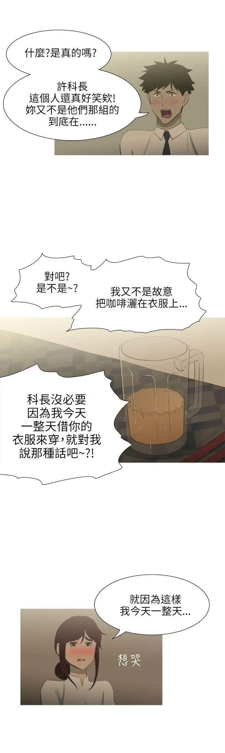 蛇精潮穴第7话