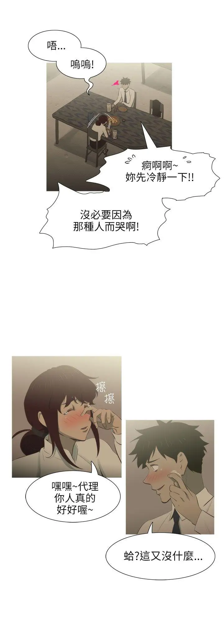 蛇精潮穴第7话