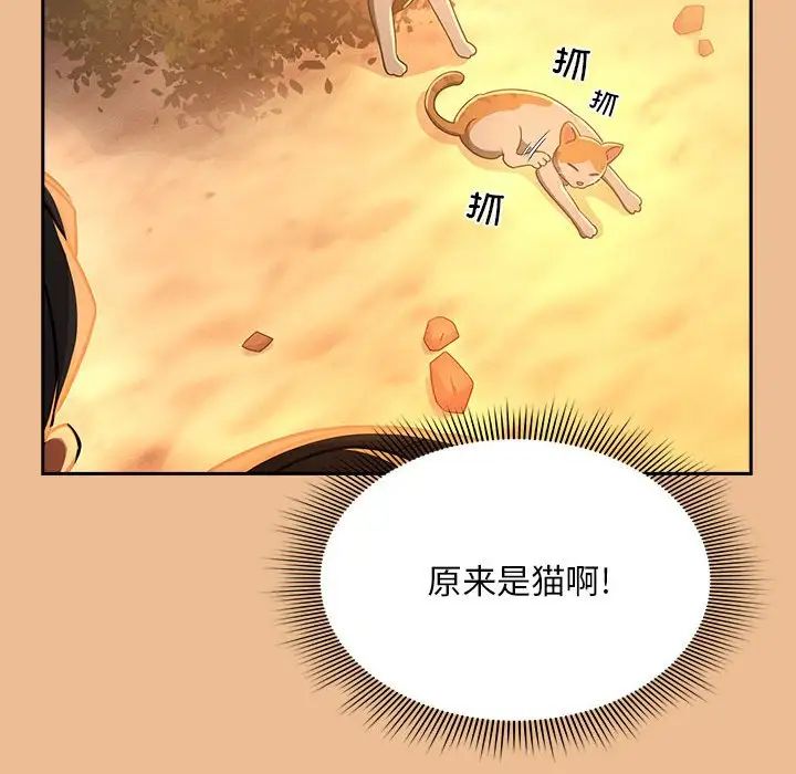 疫情期間的家教生活第84話