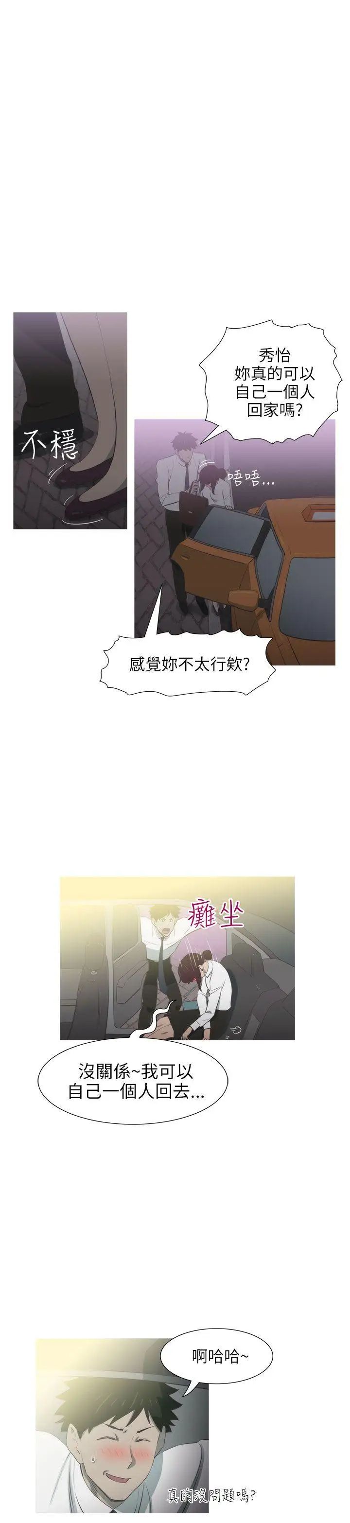 蛇精潮穴第7话