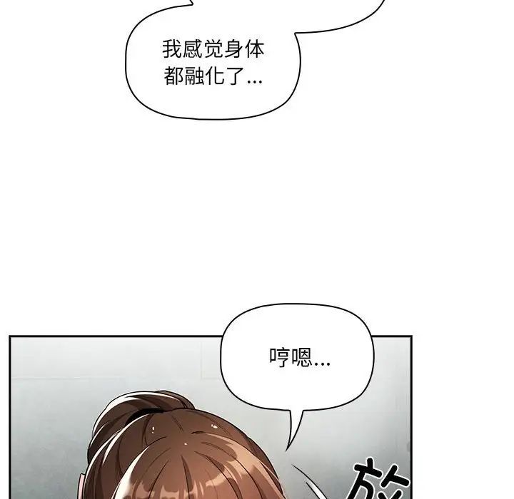 疫情期間的家教生活第84話