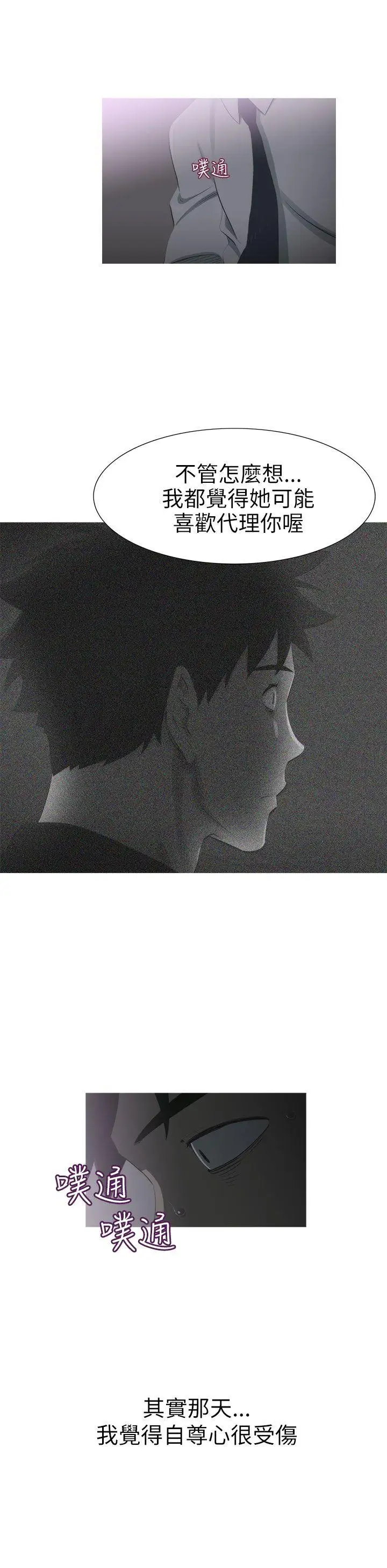 蛇精潮穴第7话