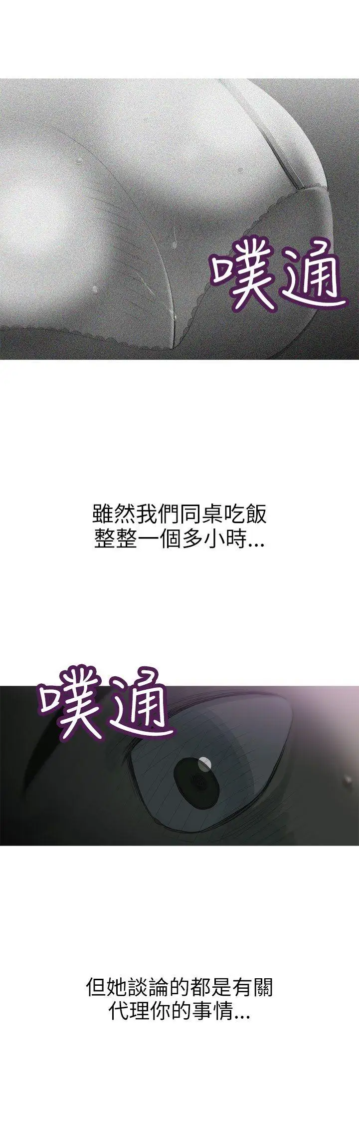 蛇精潮穴第7话