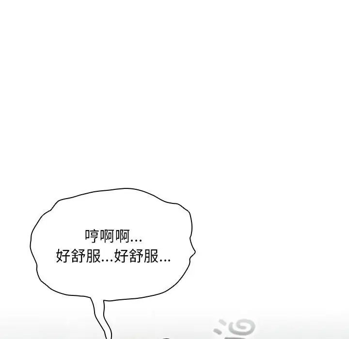 疫情期间的家教生活第84话