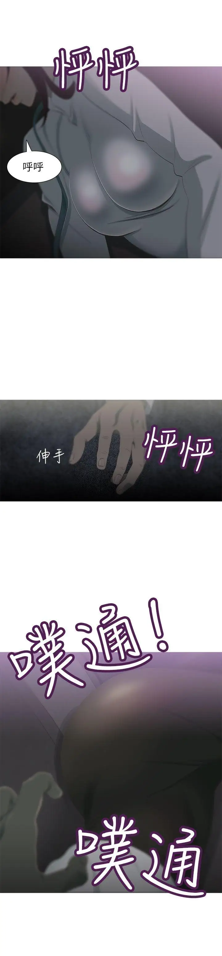 蛇精潮穴第7话