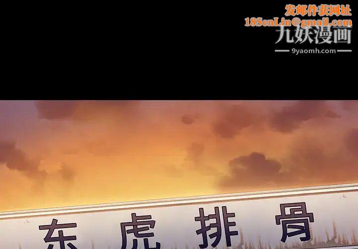 桃花第64话