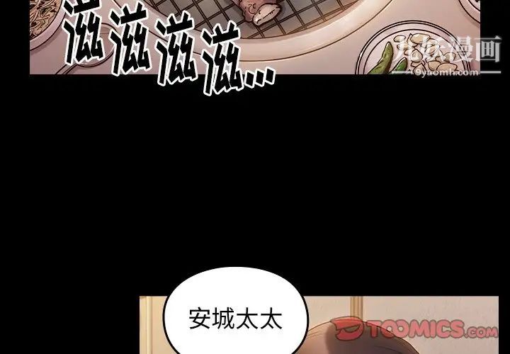 桃花第64話