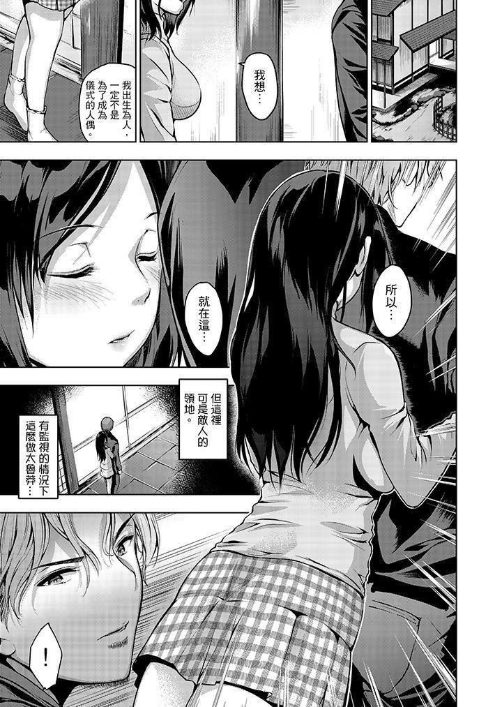 今晚，也要被叔叔的粗壯手指…調教到乖乖。第11話
