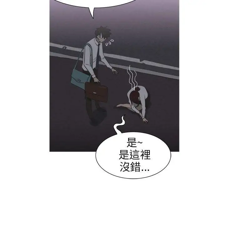 蛇精潮穴第8话