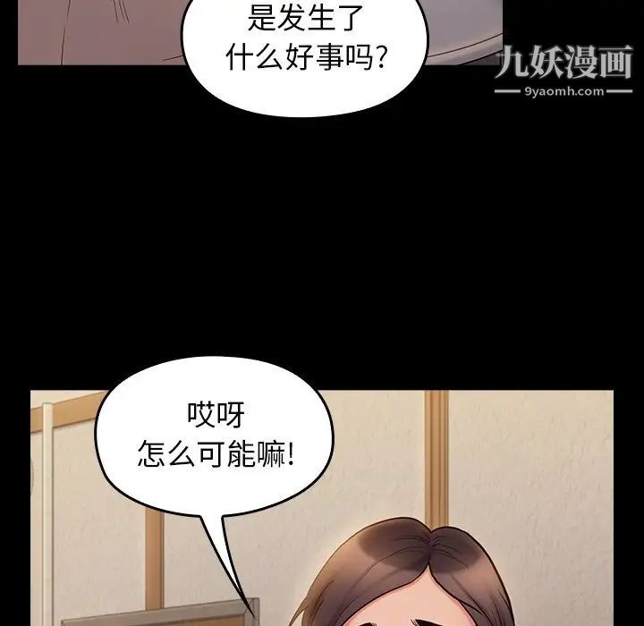 桃花第64话