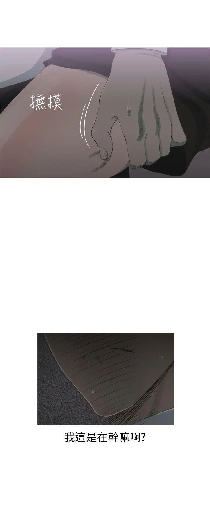 蛇精潮穴第8话