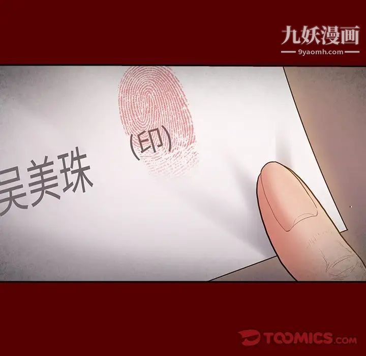 桃花第64話