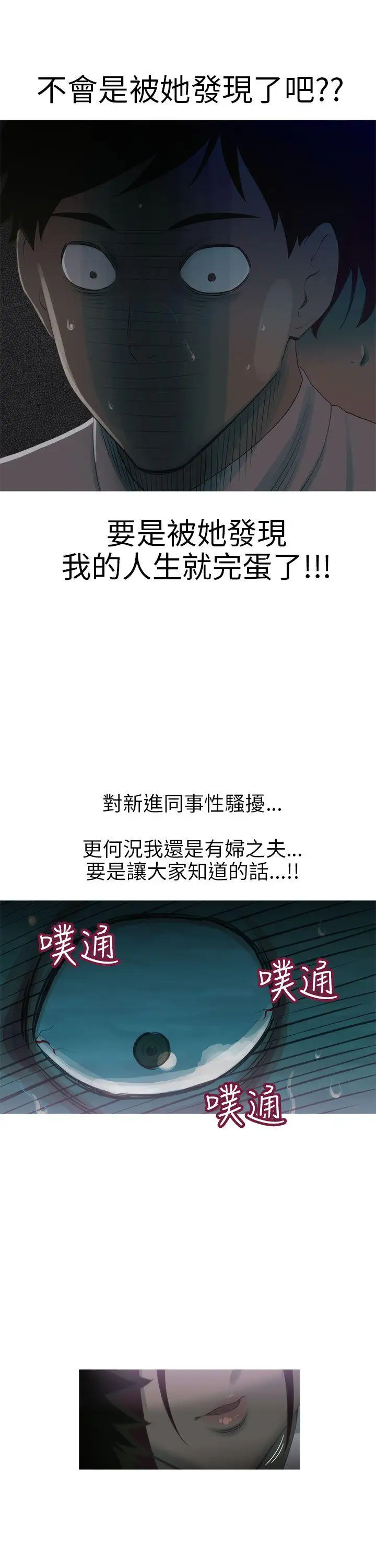 蛇精潮穴第8话