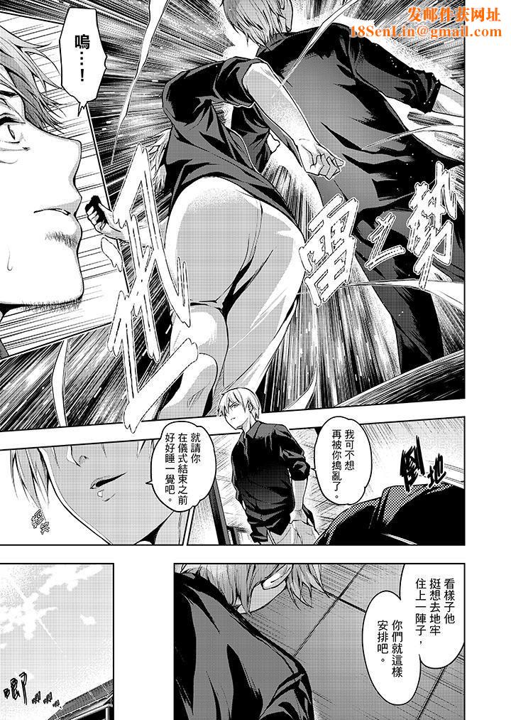 今晚，也要被叔叔的粗壯手指…調教到乖乖。第12話