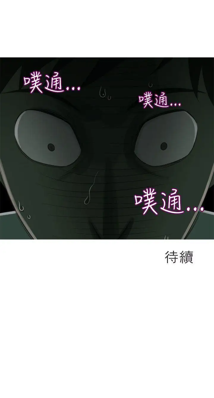 蛇精潮穴第8话