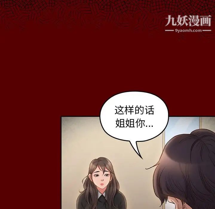 桃花第64话