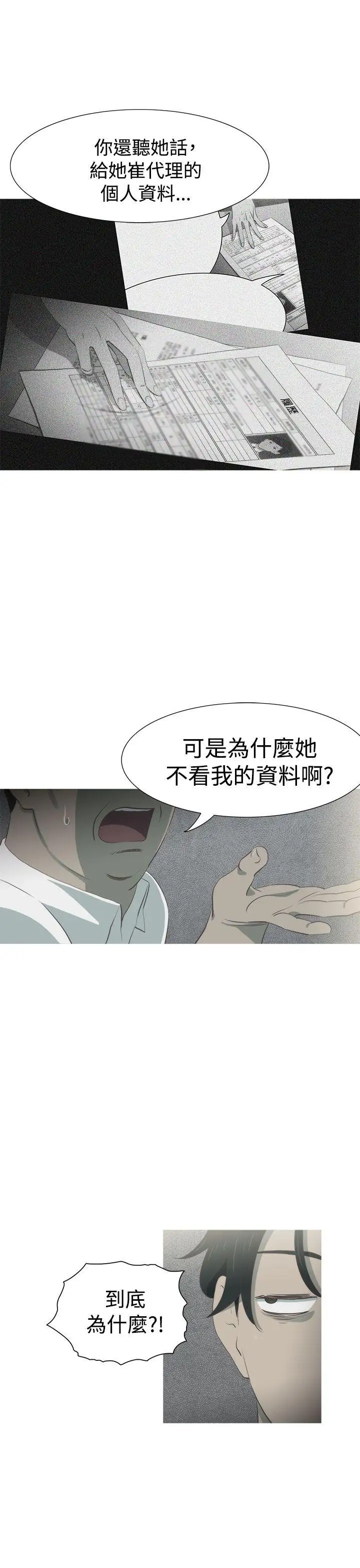 蛇精潮穴第9话