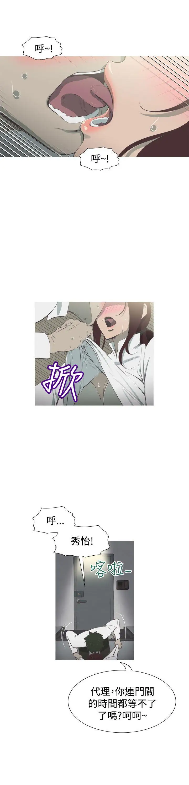 蛇精潮穴第9话