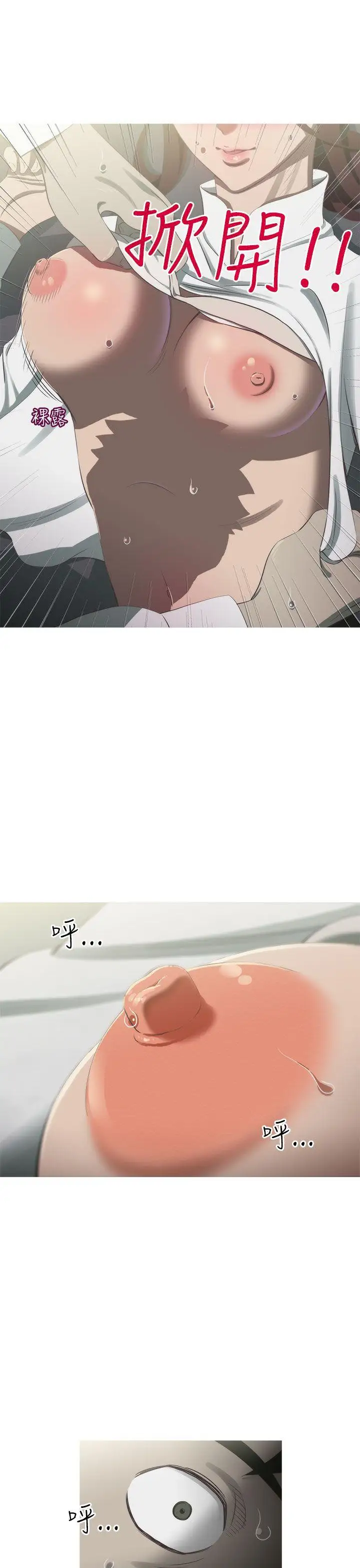 蛇精潮穴第9话