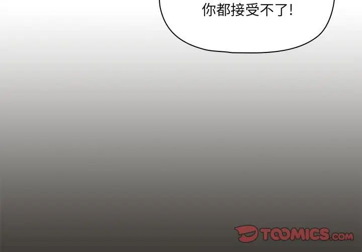 疫情期间的家教生活第85话